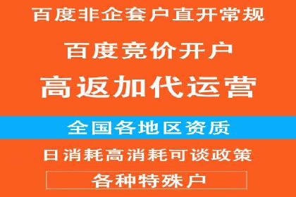 百度推广开户经验分享：如何快速提升账户效果